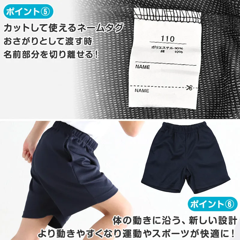 【3枚セット】体操ズボン クォーターパンツ S～3L (体操服 半ズボン 短パン 大きいサイズ ゆったり 小学生 小学校 男子 女子 スクール 子供 子ども キッズ) (送料無料)
