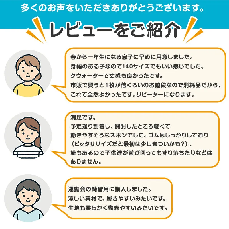 【3枚セット】体操ズボン クォーターパンツ S～3L (体操服 半ズボン 短パン 大きいサイズ ゆったり 小学生 小学校 男子 女子 スクール 子供 子ども キッズ) (送料無料)