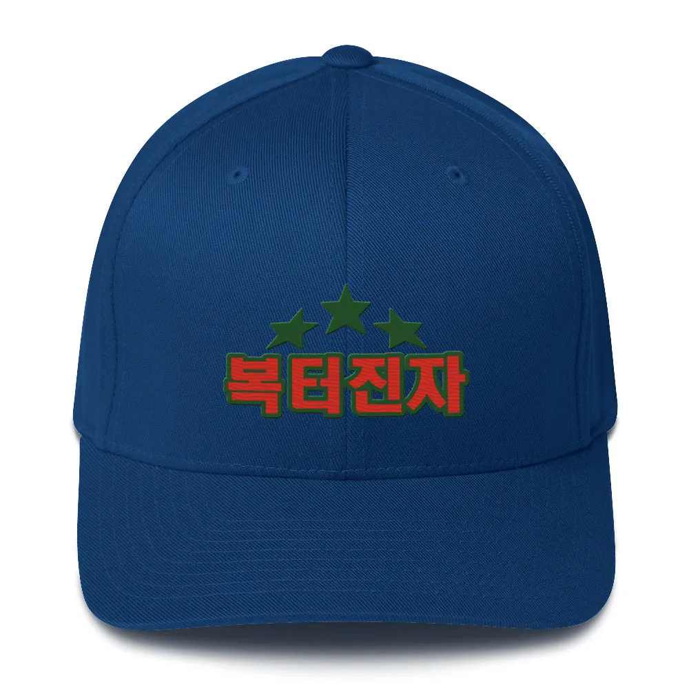 Blessed man Structured Twill Cap - StyleMZ