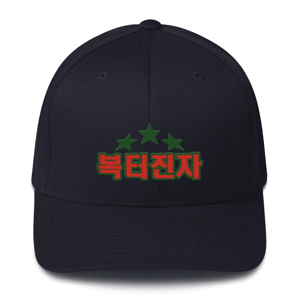 Blessed man Structured Twill Cap - StyleMZ