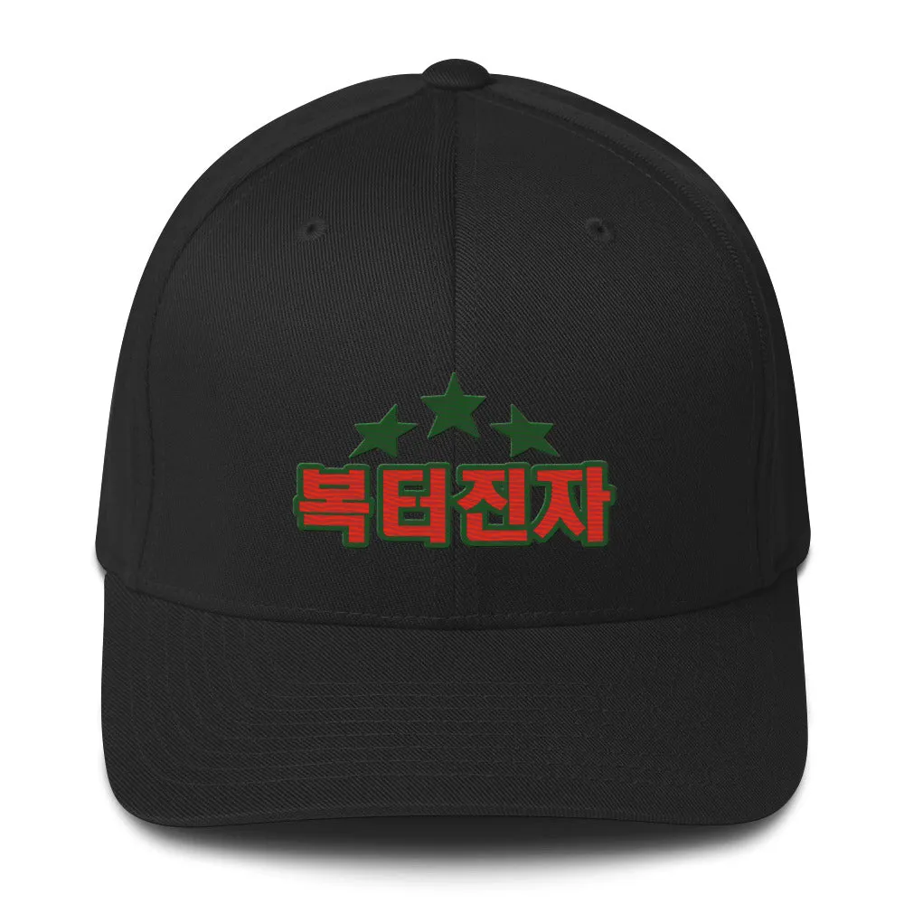 Blessed man Structured Twill Cap - StyleMZ